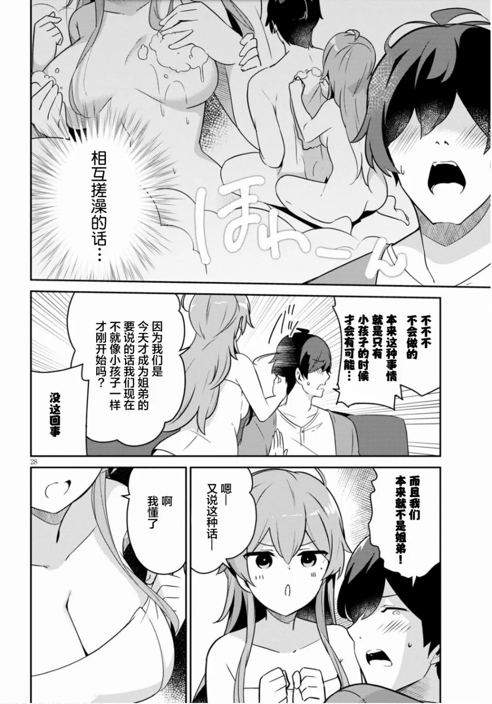 第28页