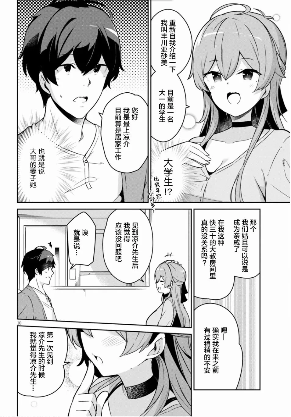 第10页