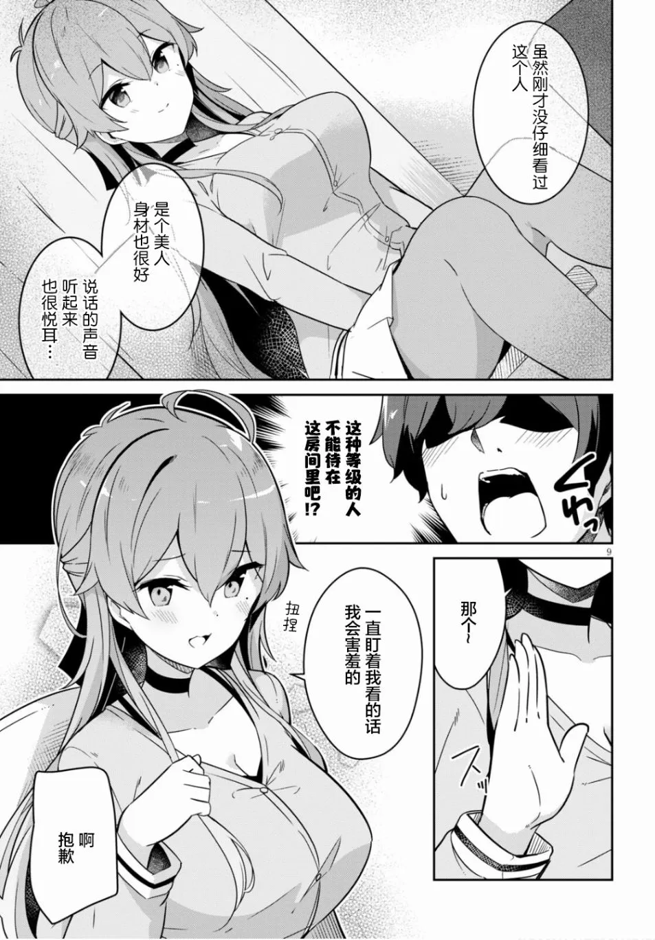 第9页