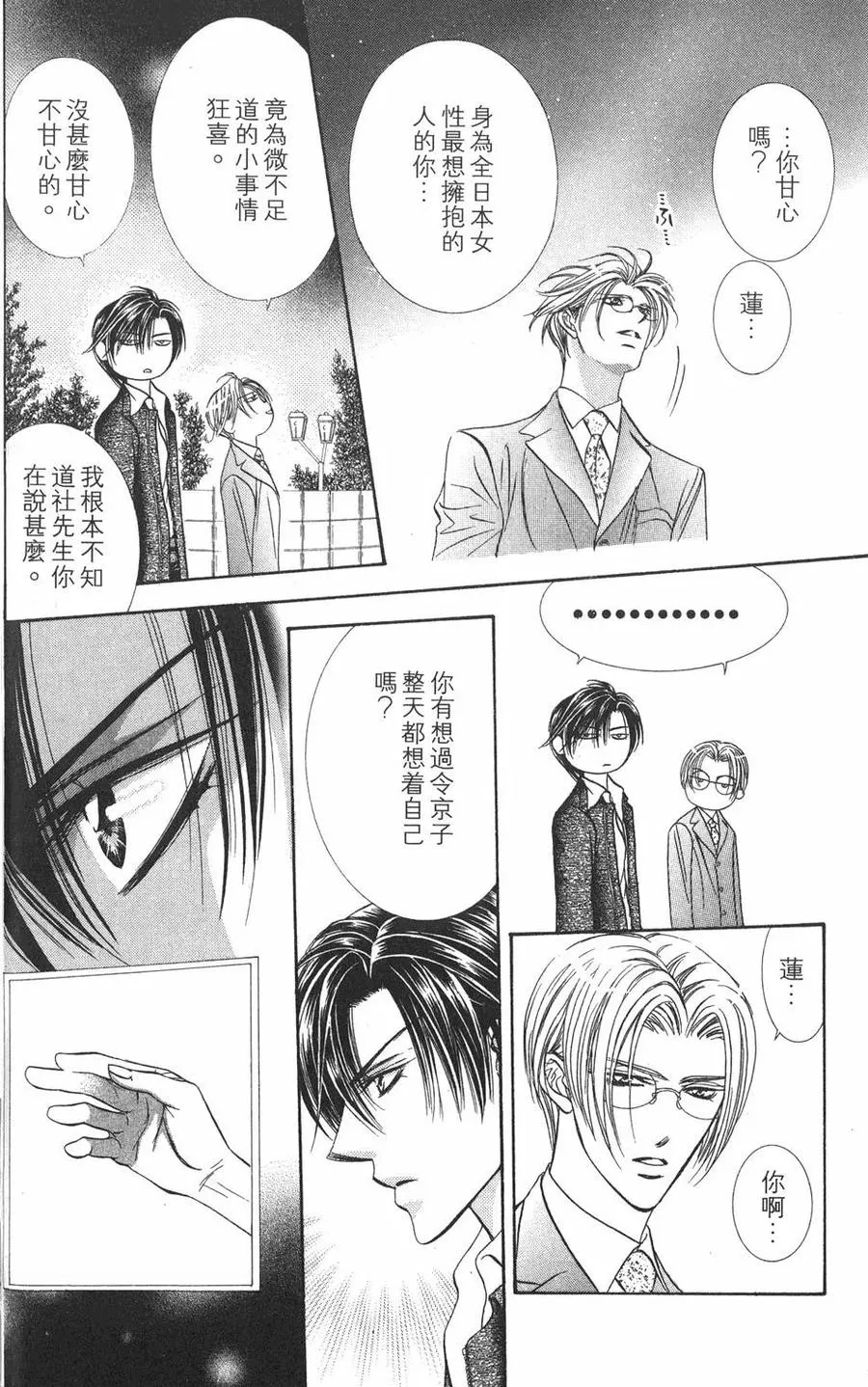 第29页