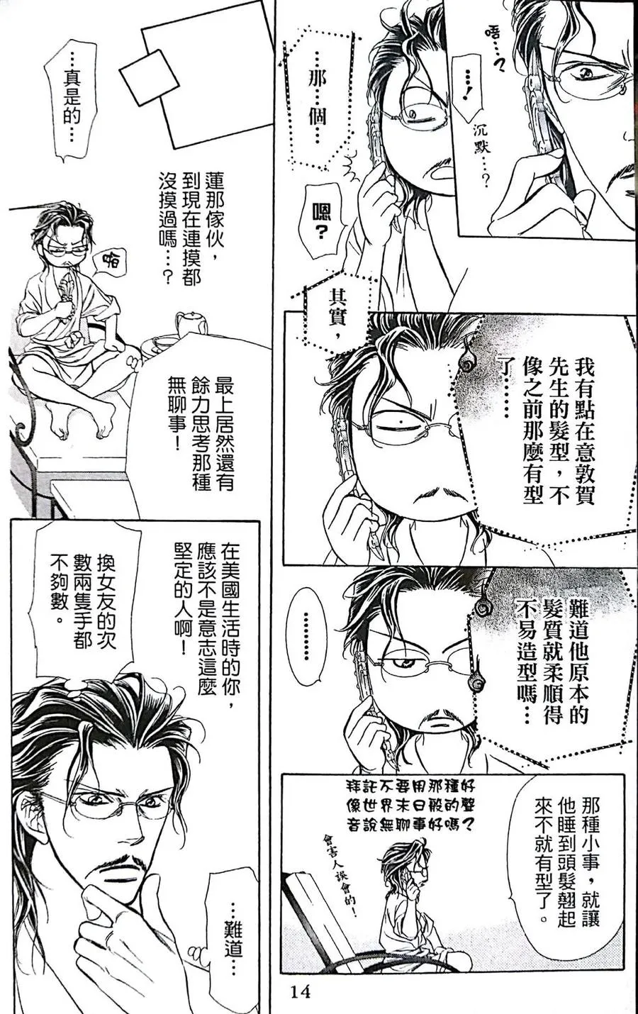 第18页