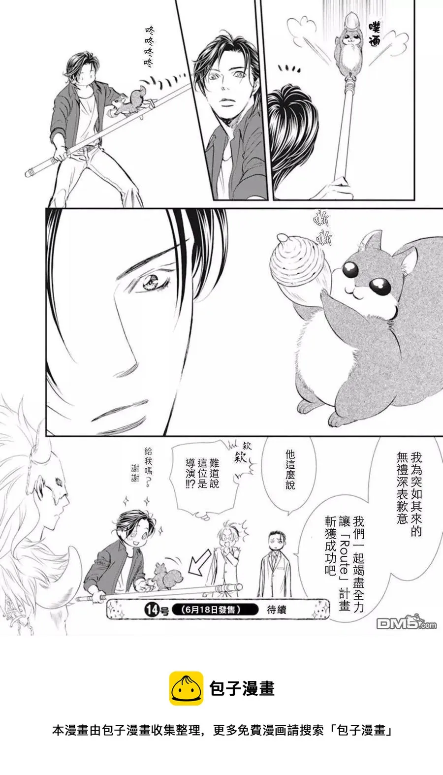 第18页