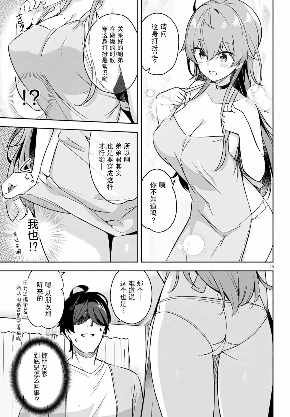 第15页