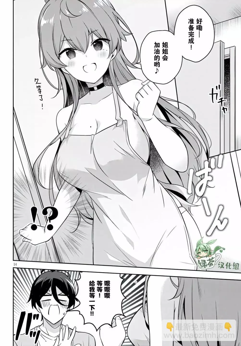 第14页