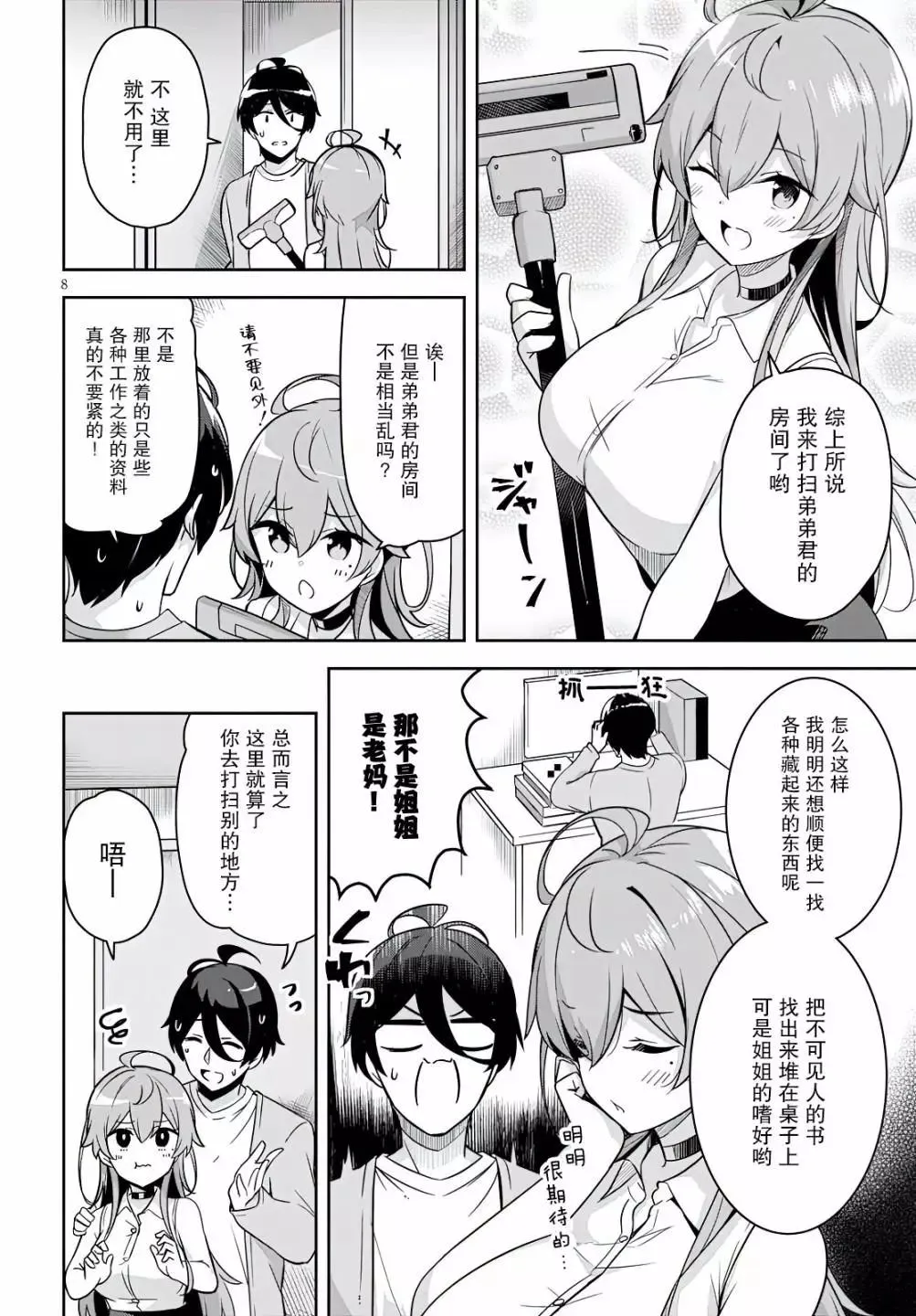 第8页