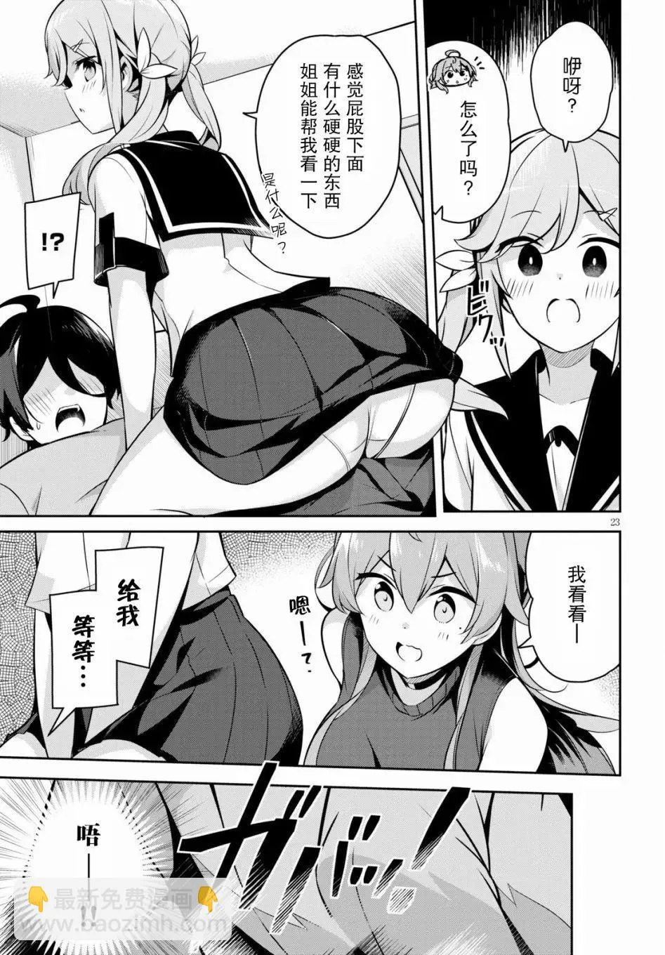 第23页