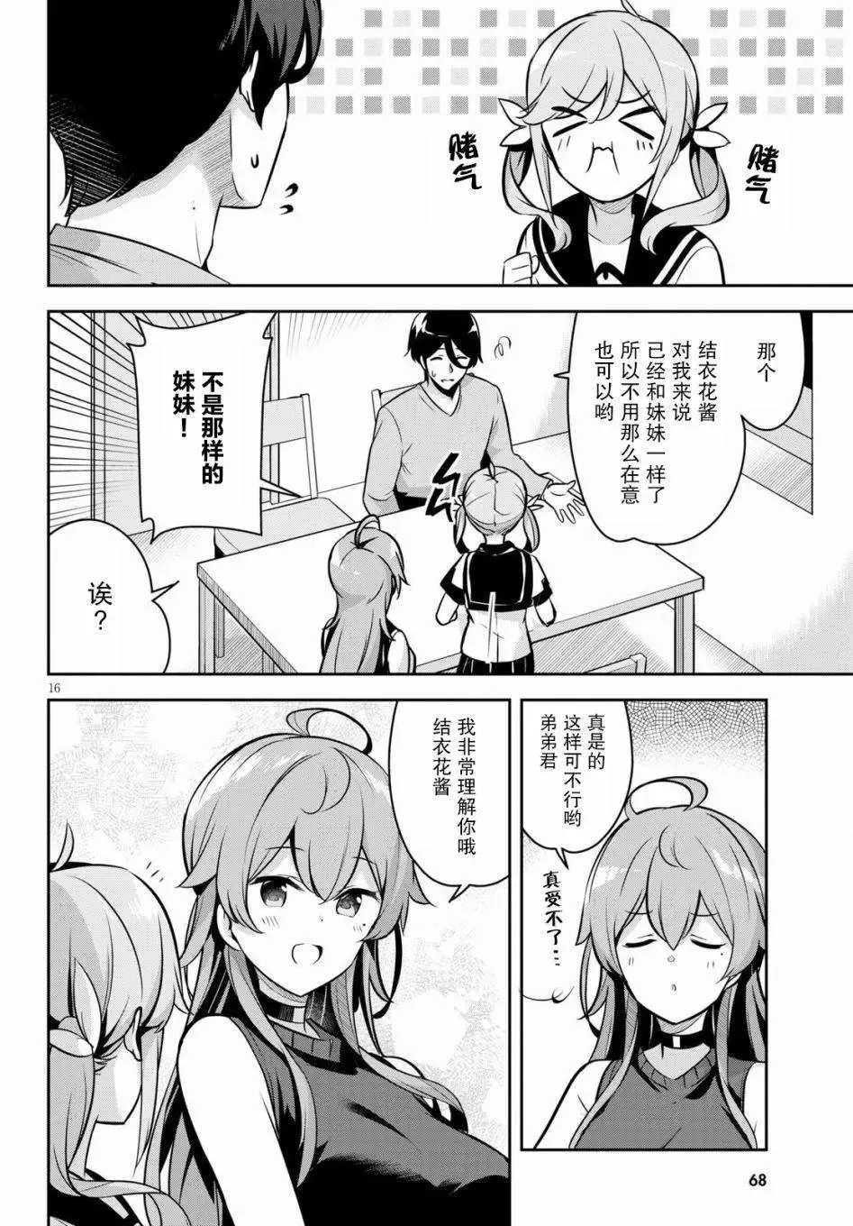 第16页