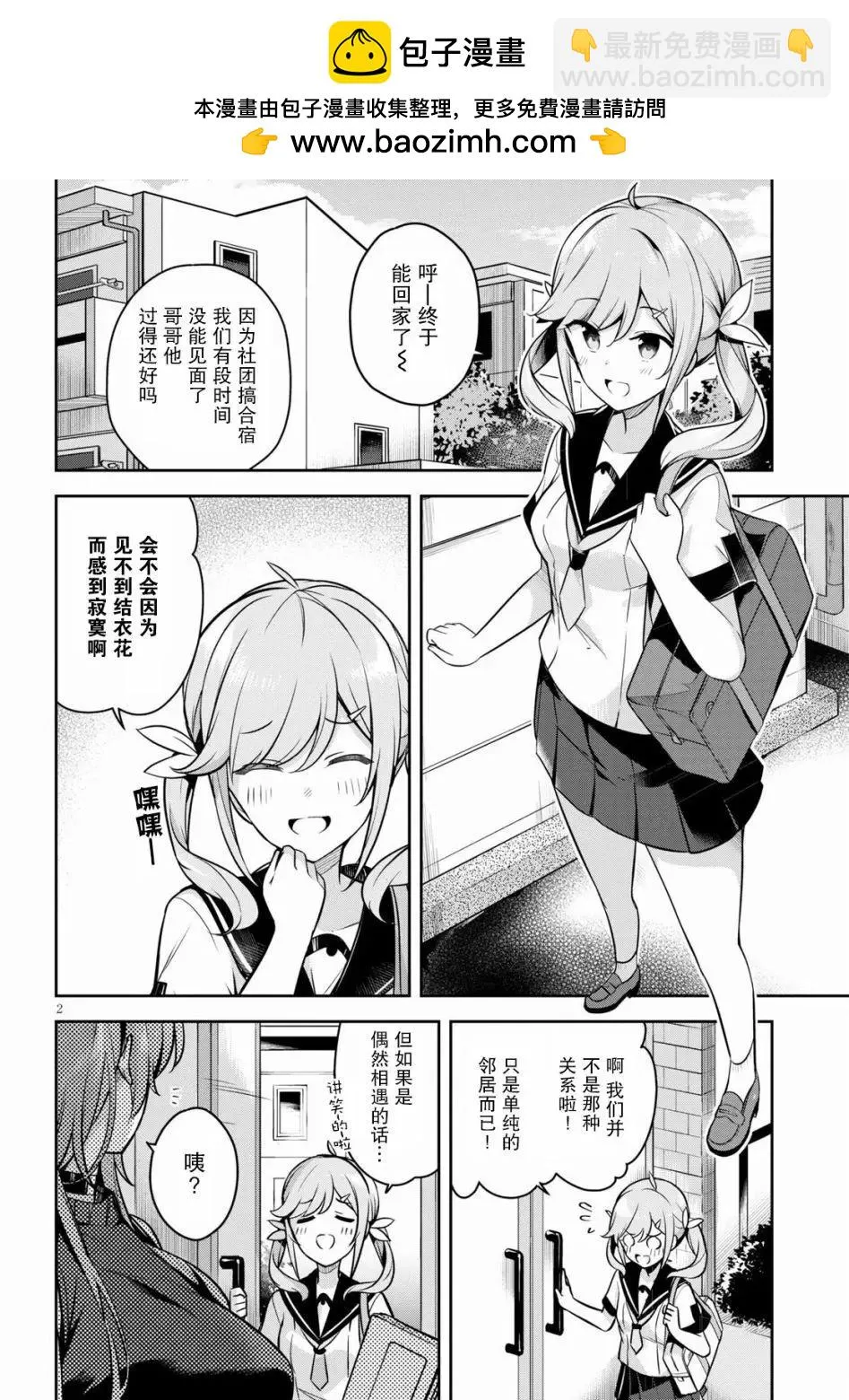 第2页
