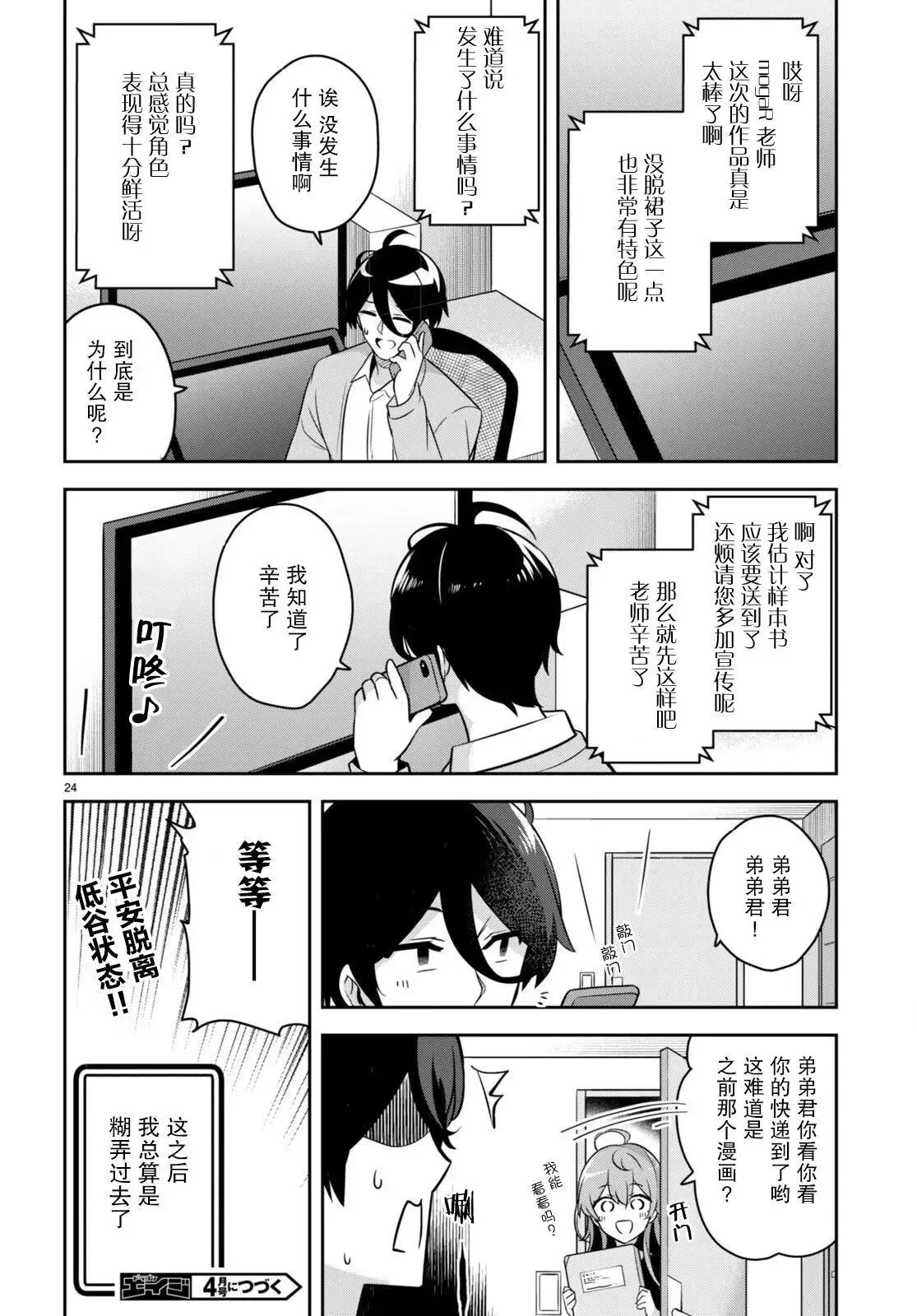 第24页