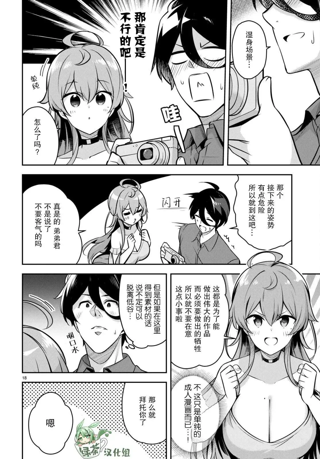 第18页