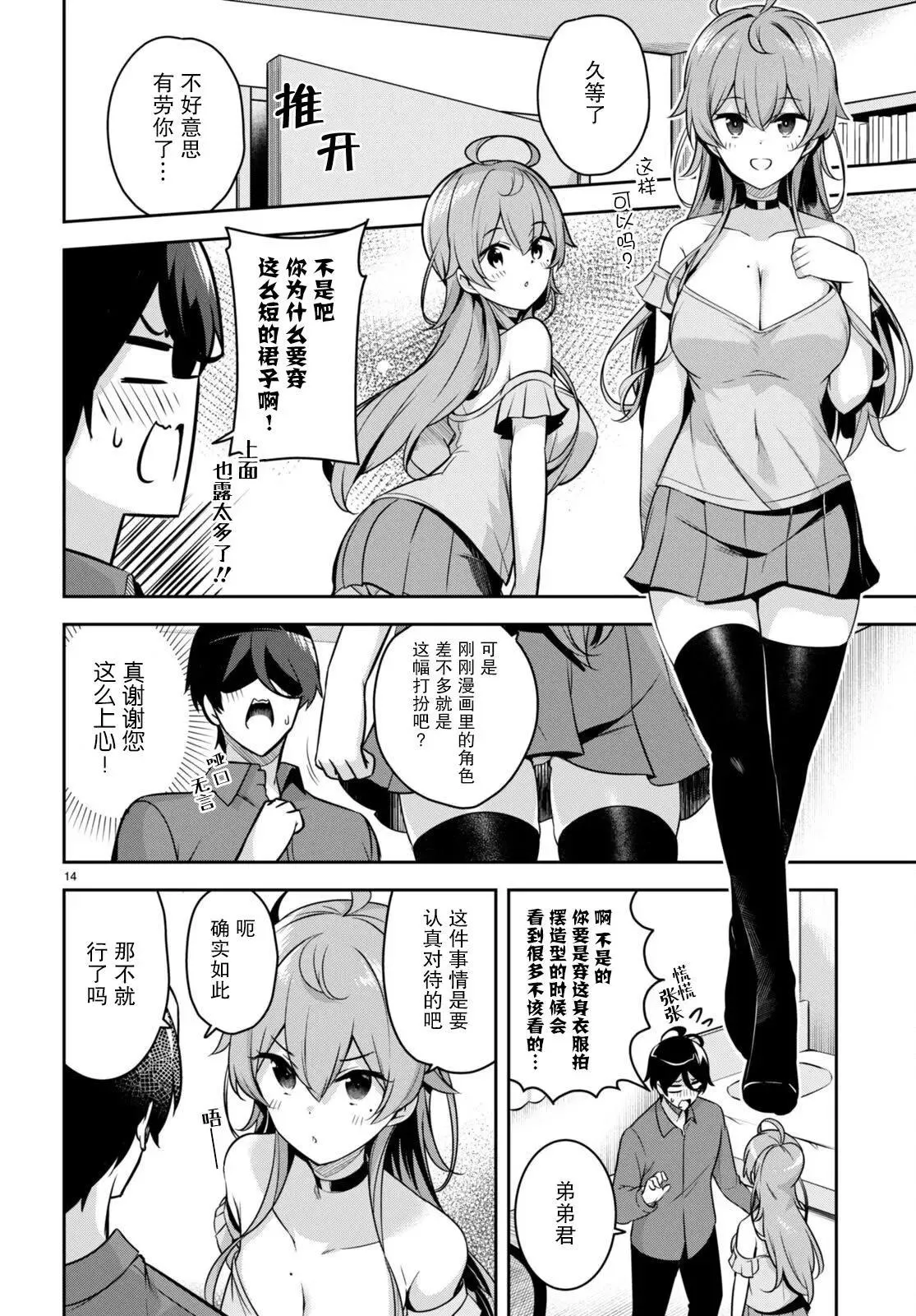 第14页