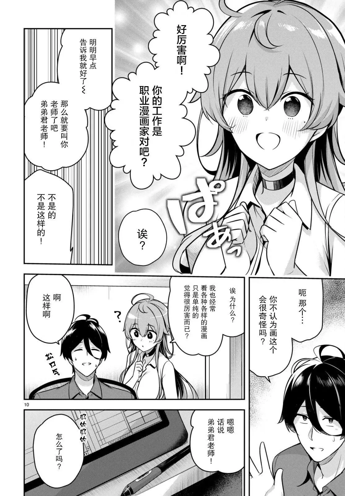 第10页