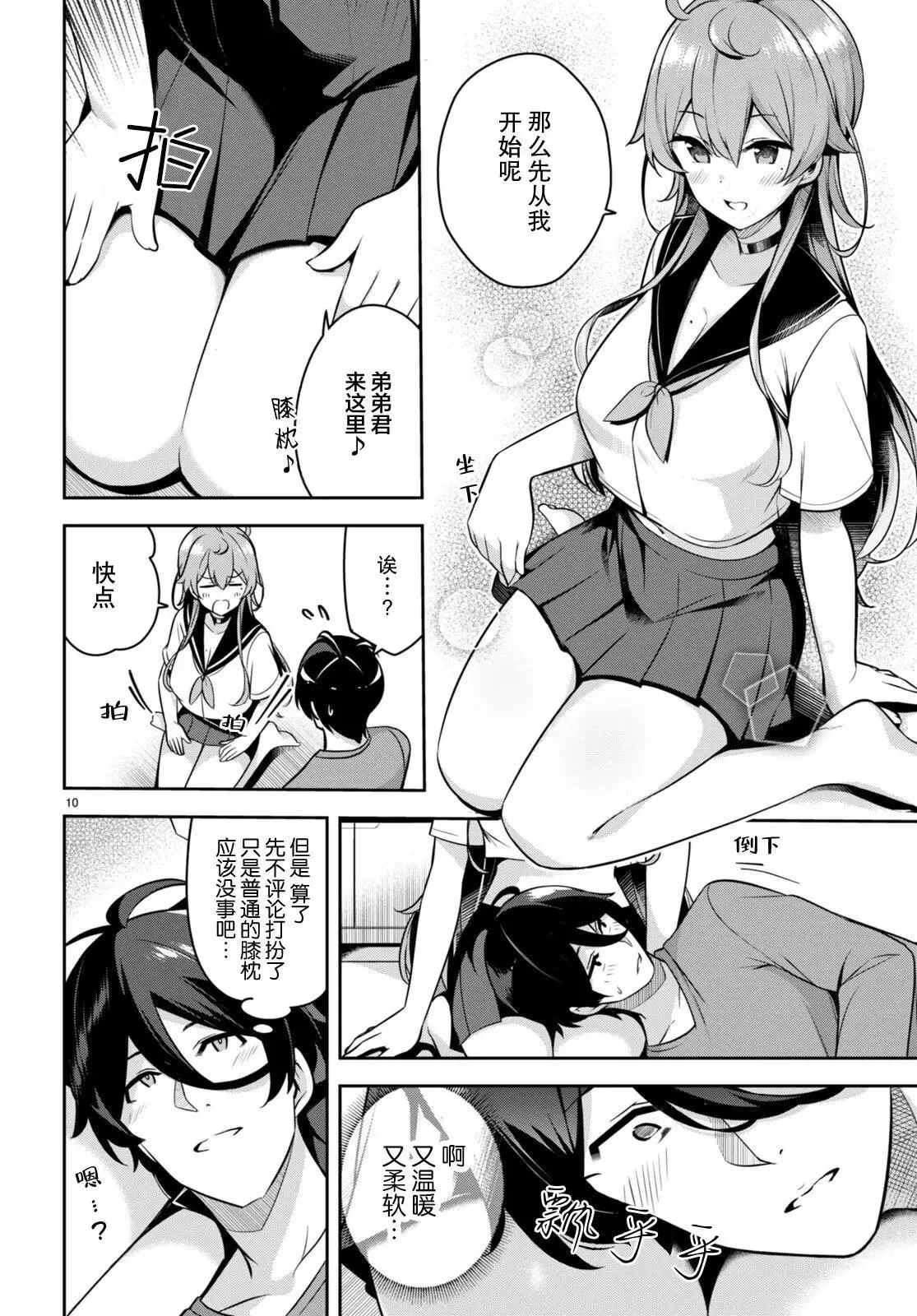 第10页