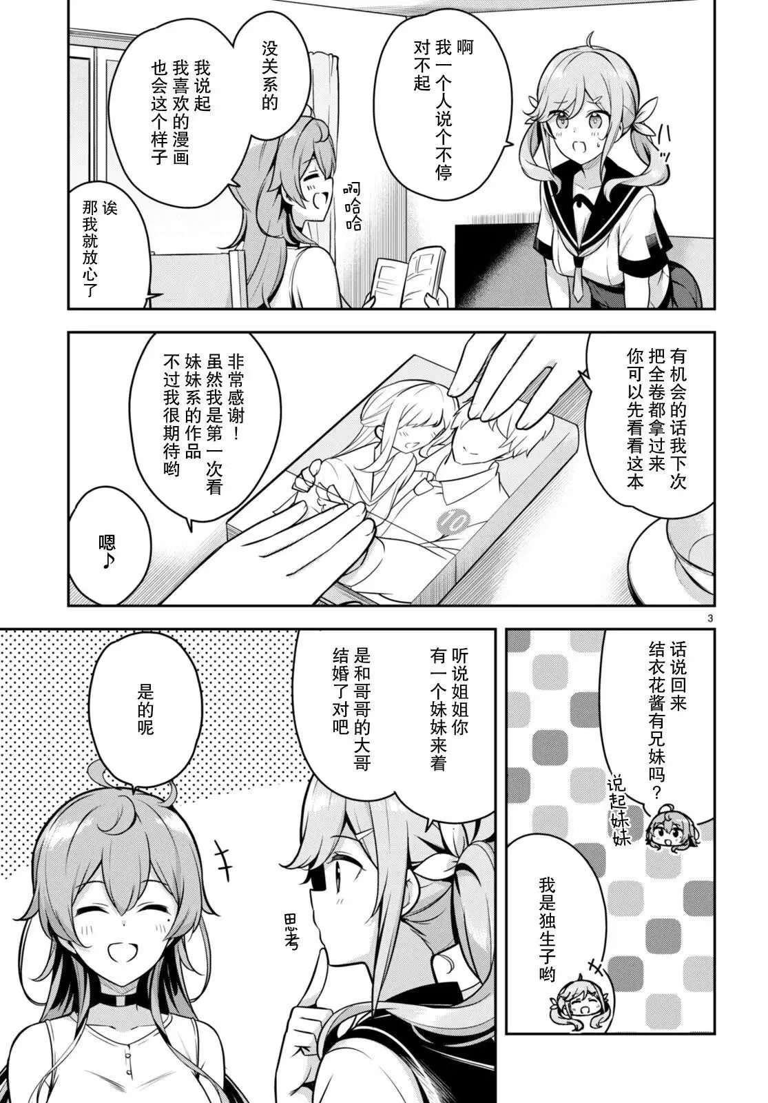 第3页