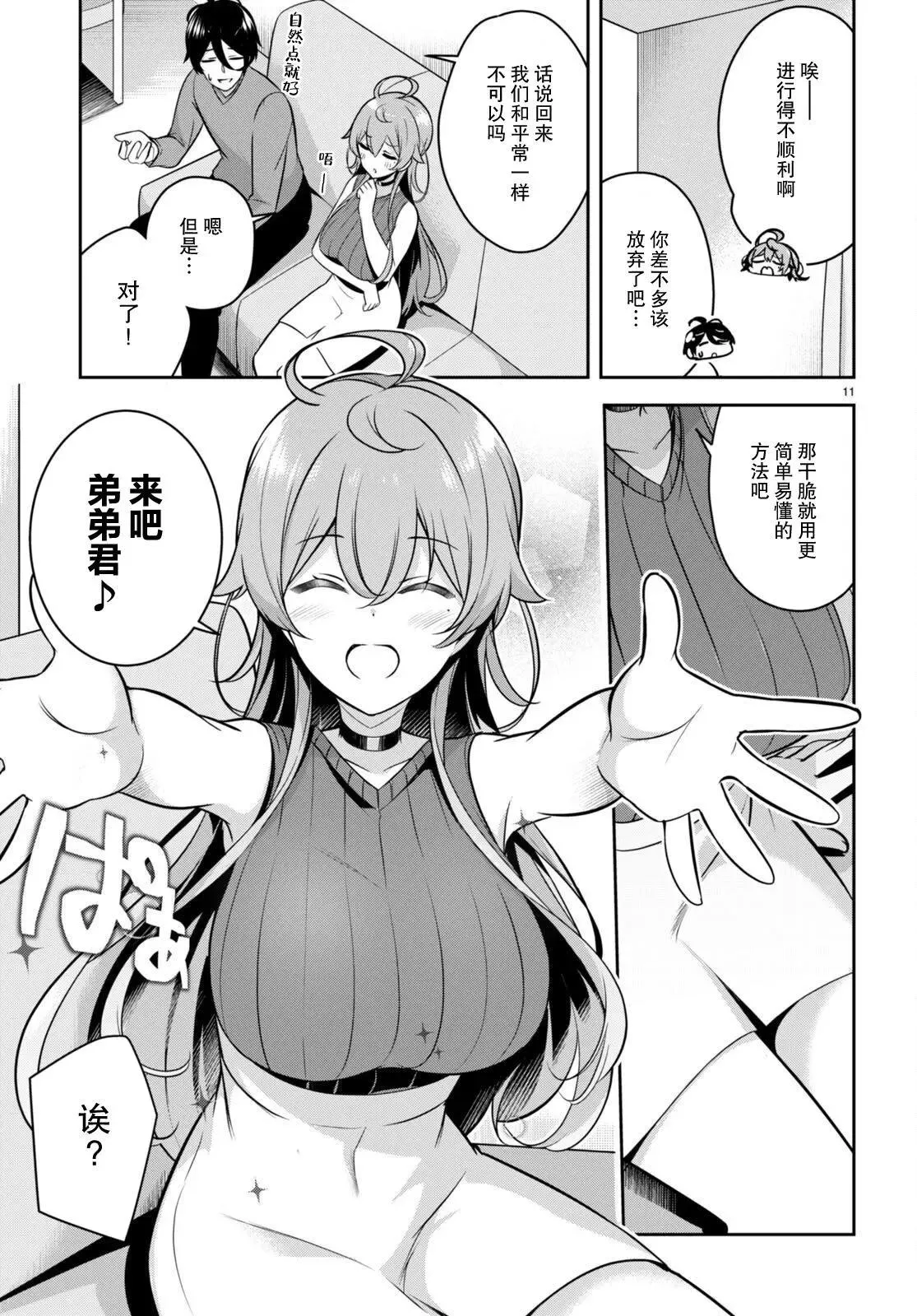 第11页