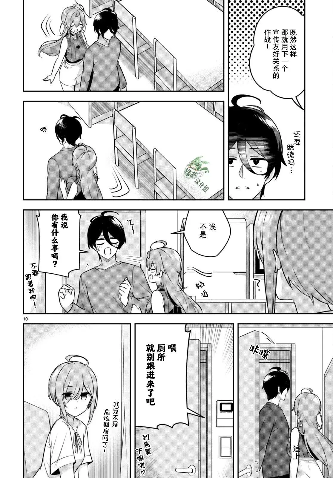 第10页