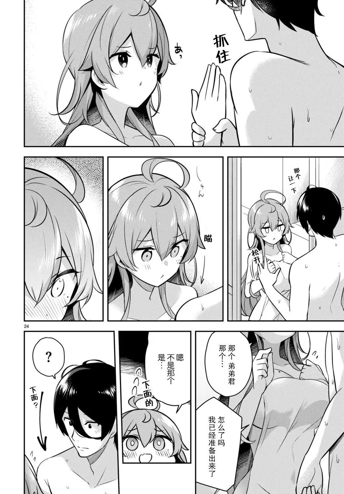 第26页