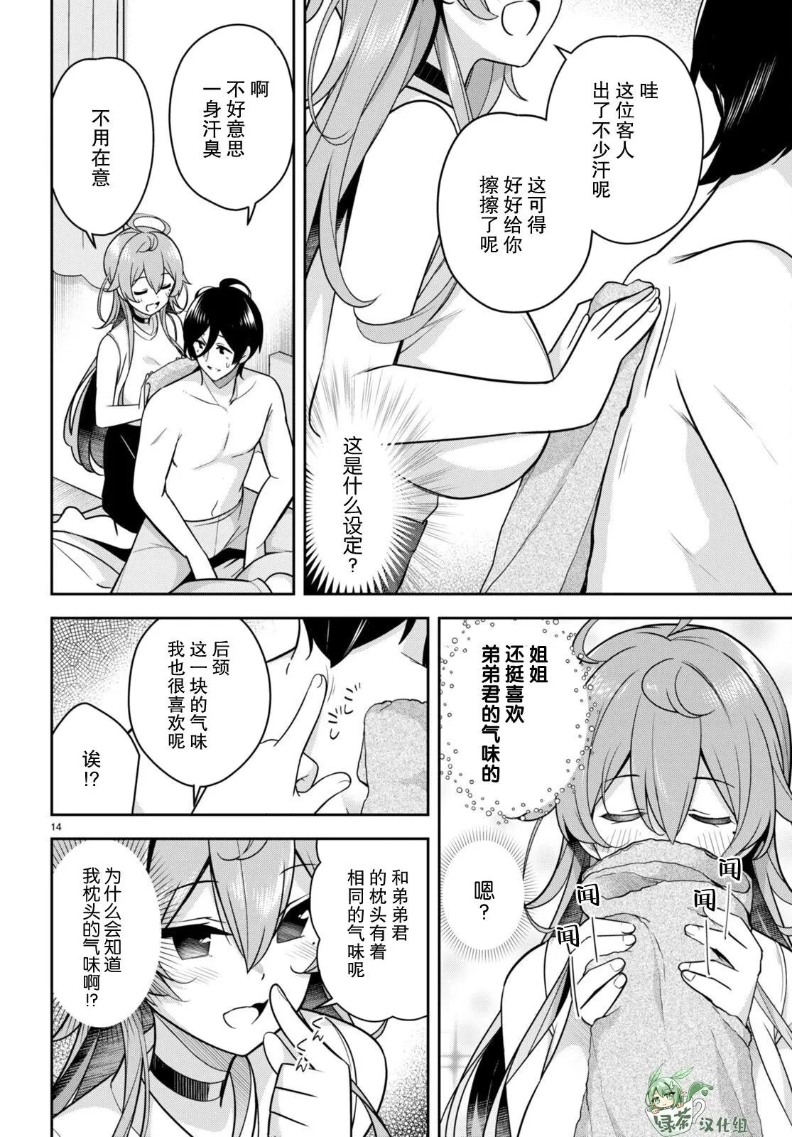 第14页