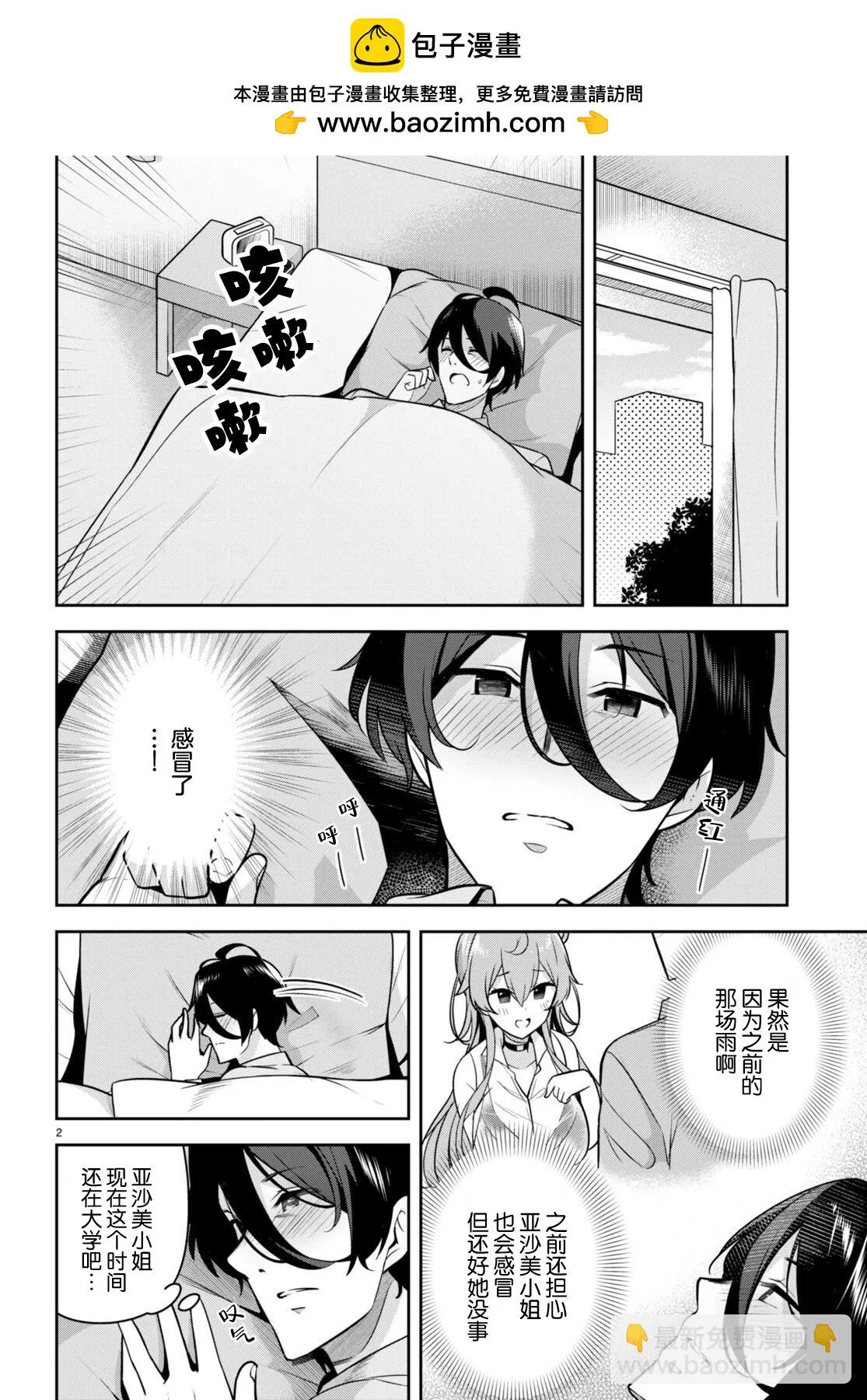 第2页
