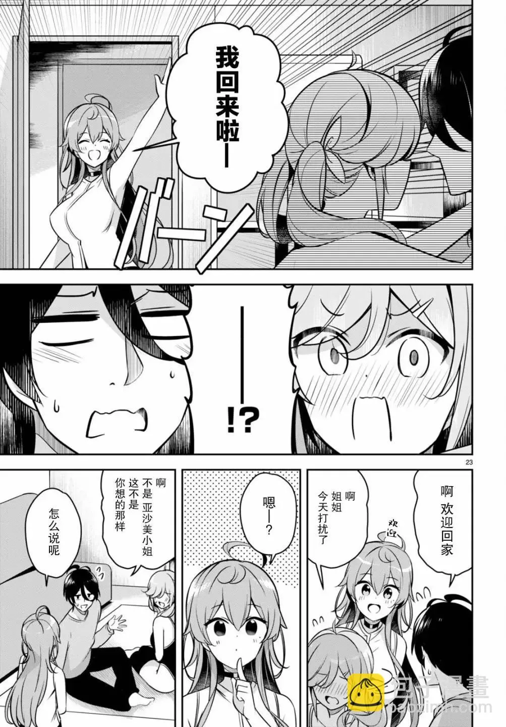第23页