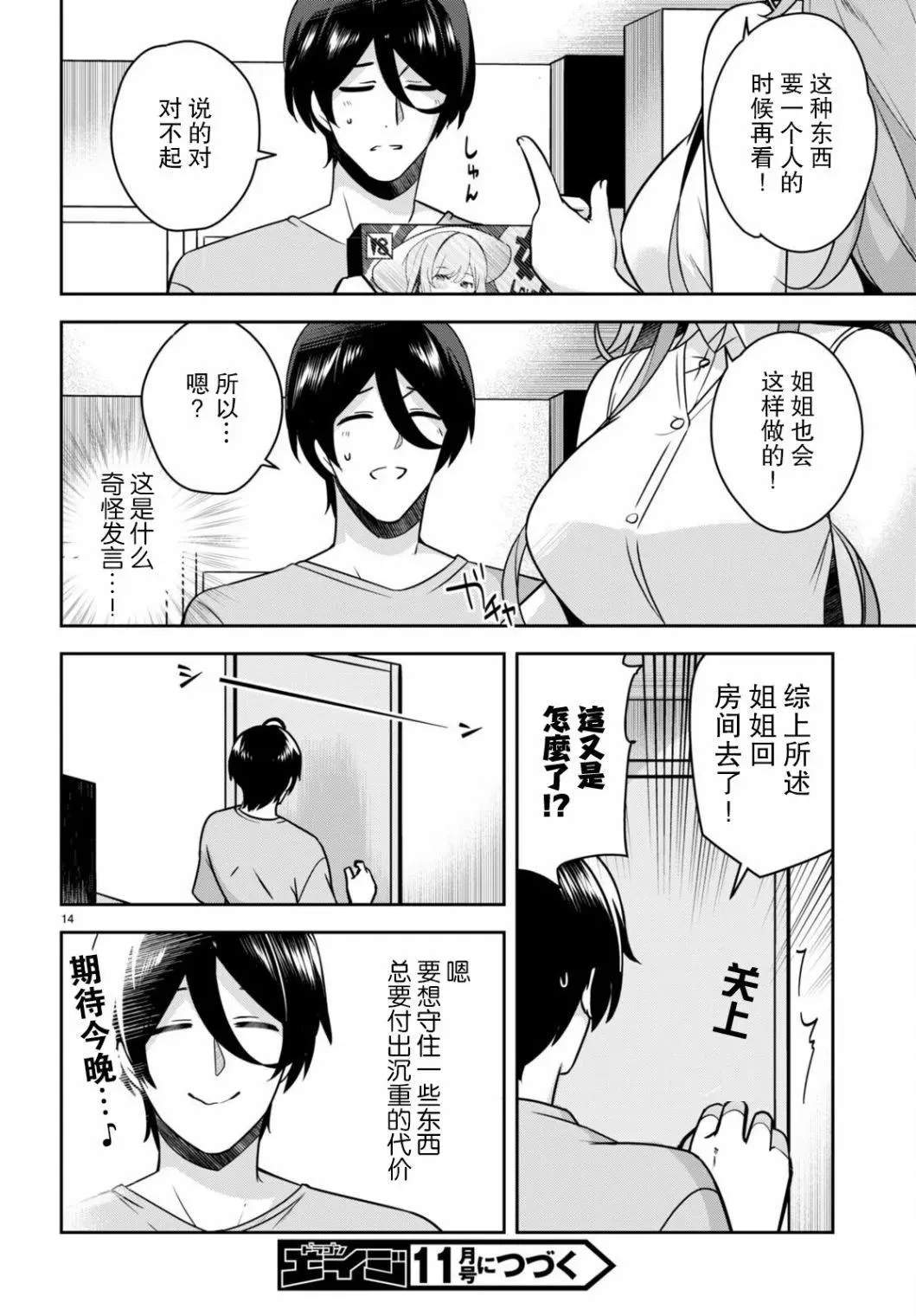 第14页