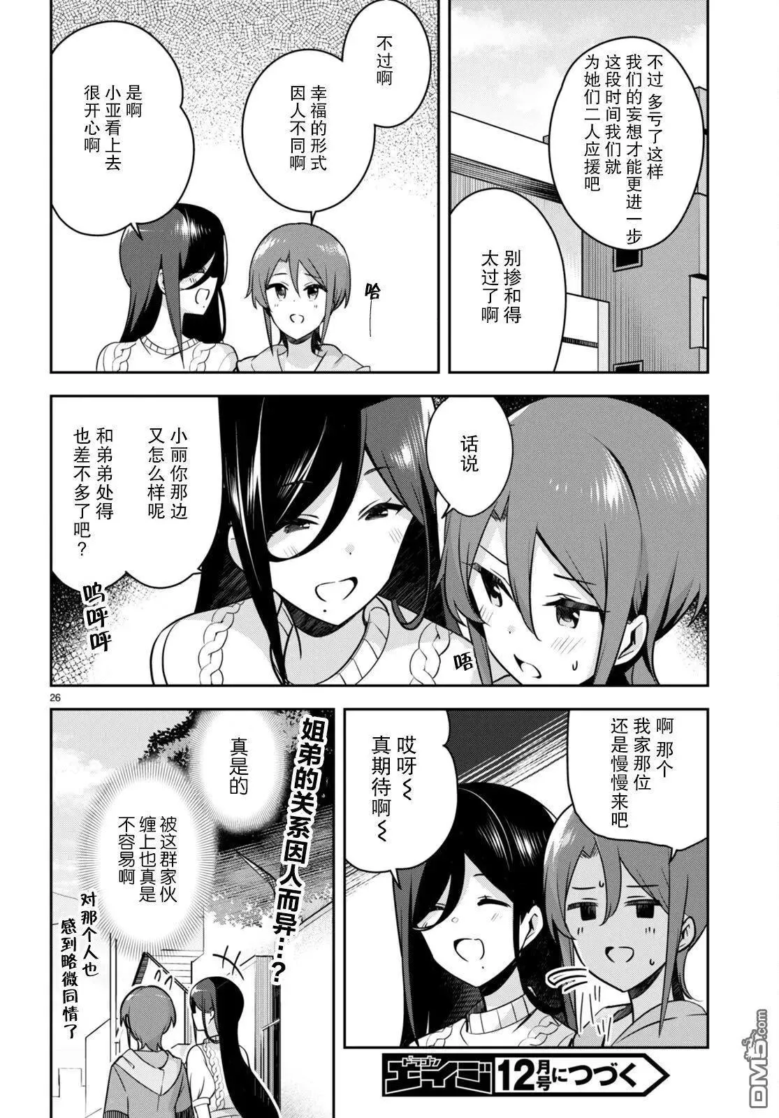第26页