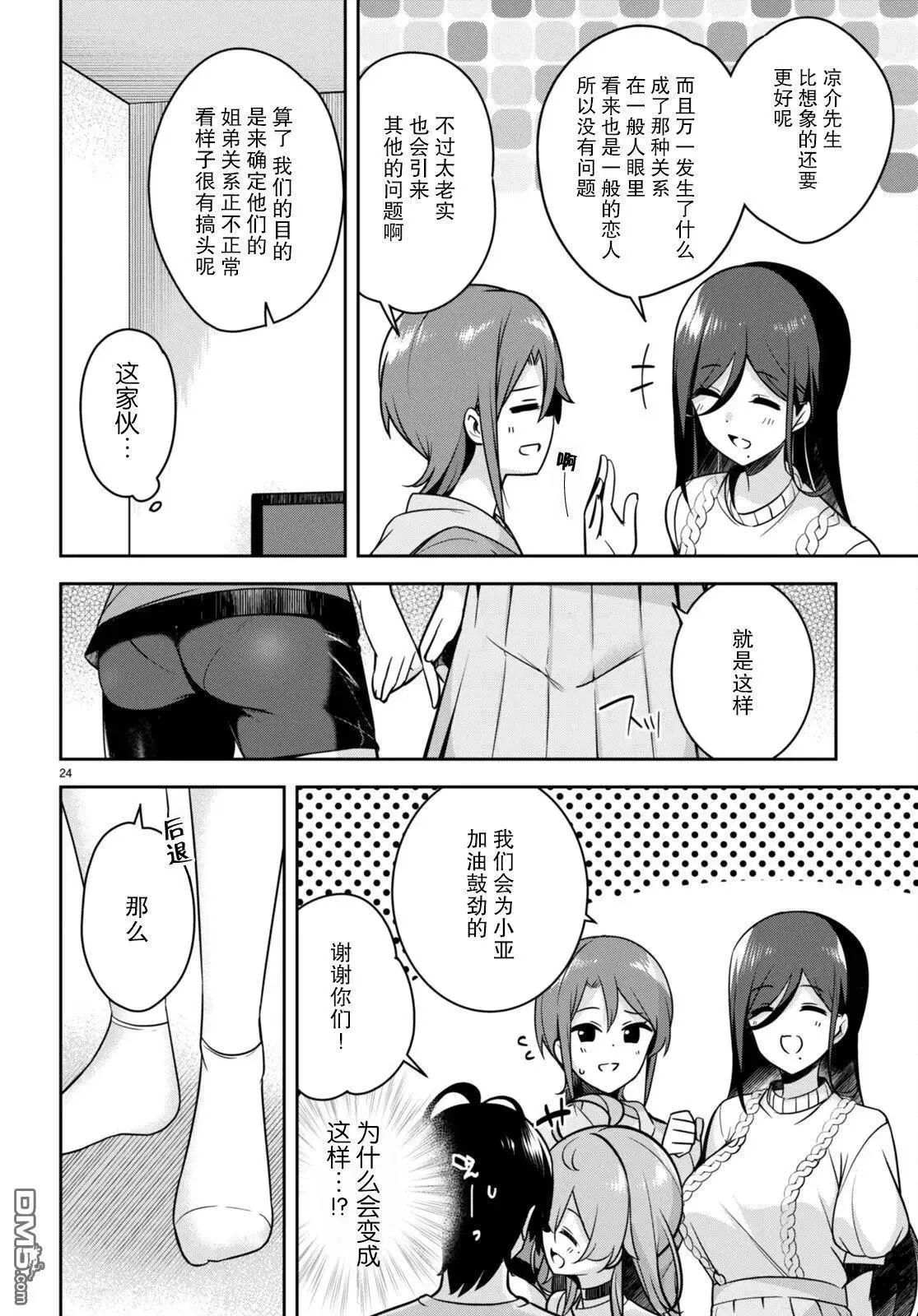 第24页