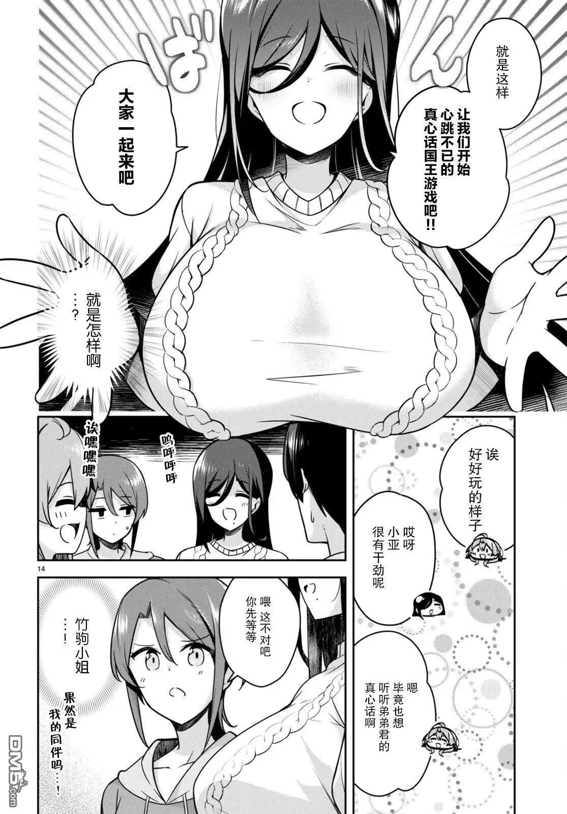 第14页