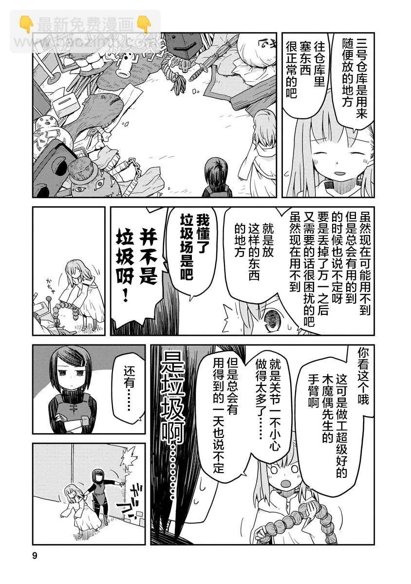 第9页