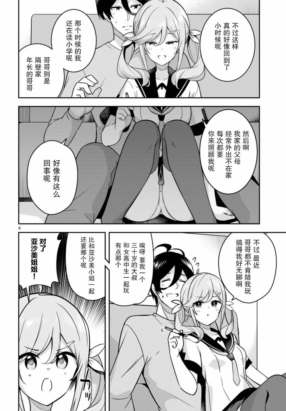 第8页