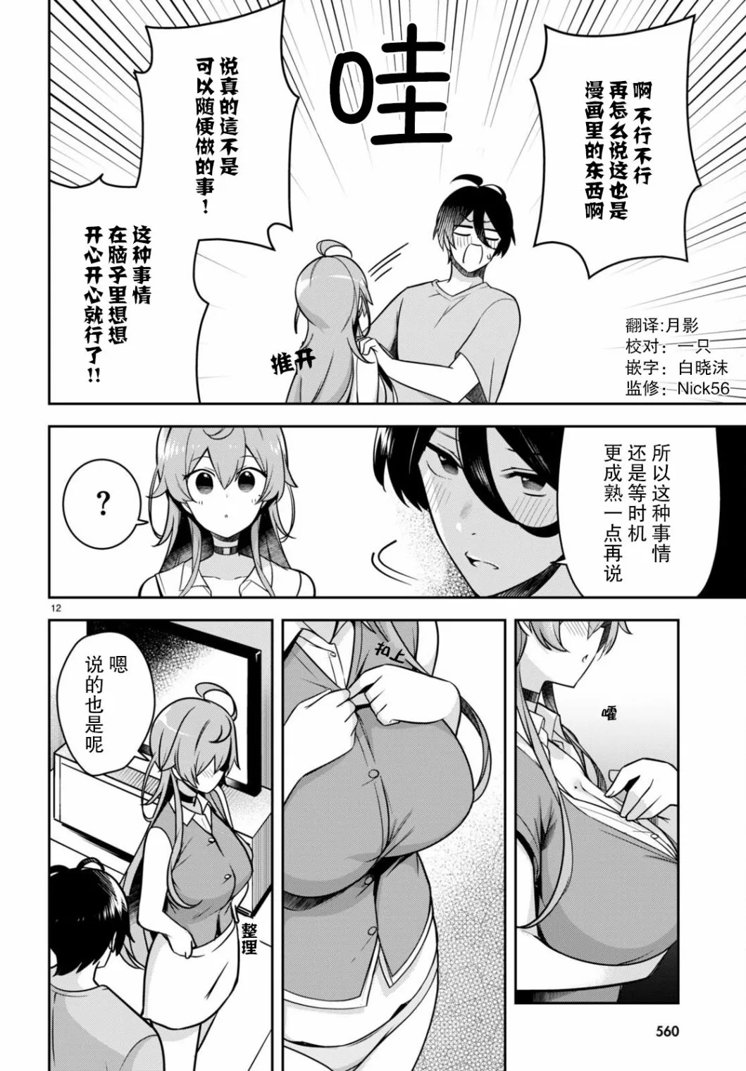 第12页