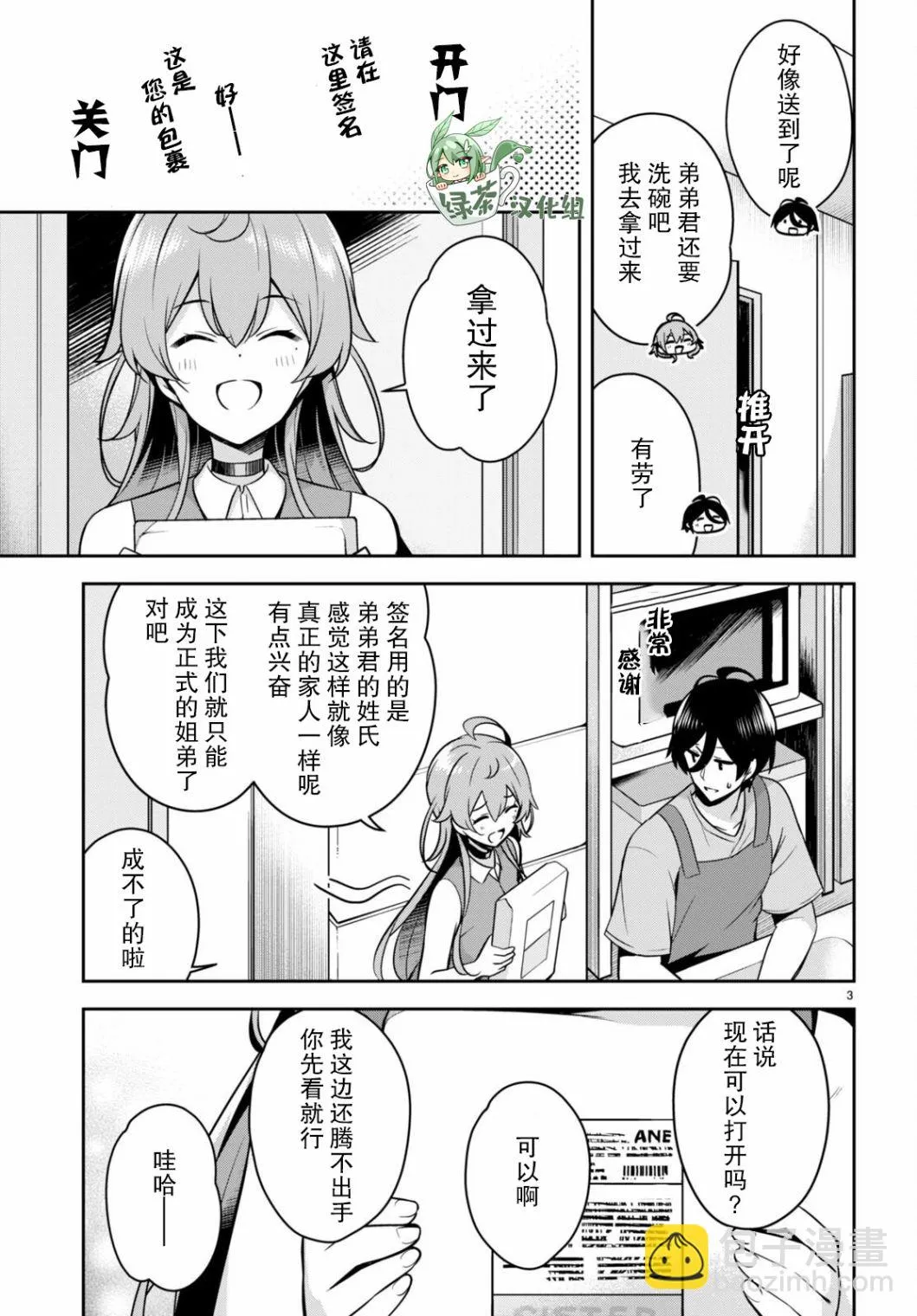 第3页