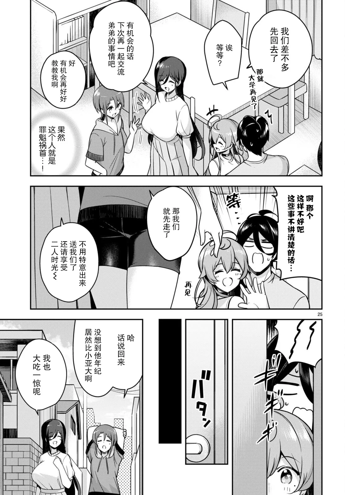 第25页