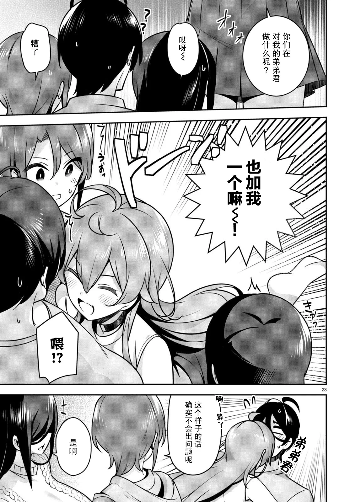 第23页