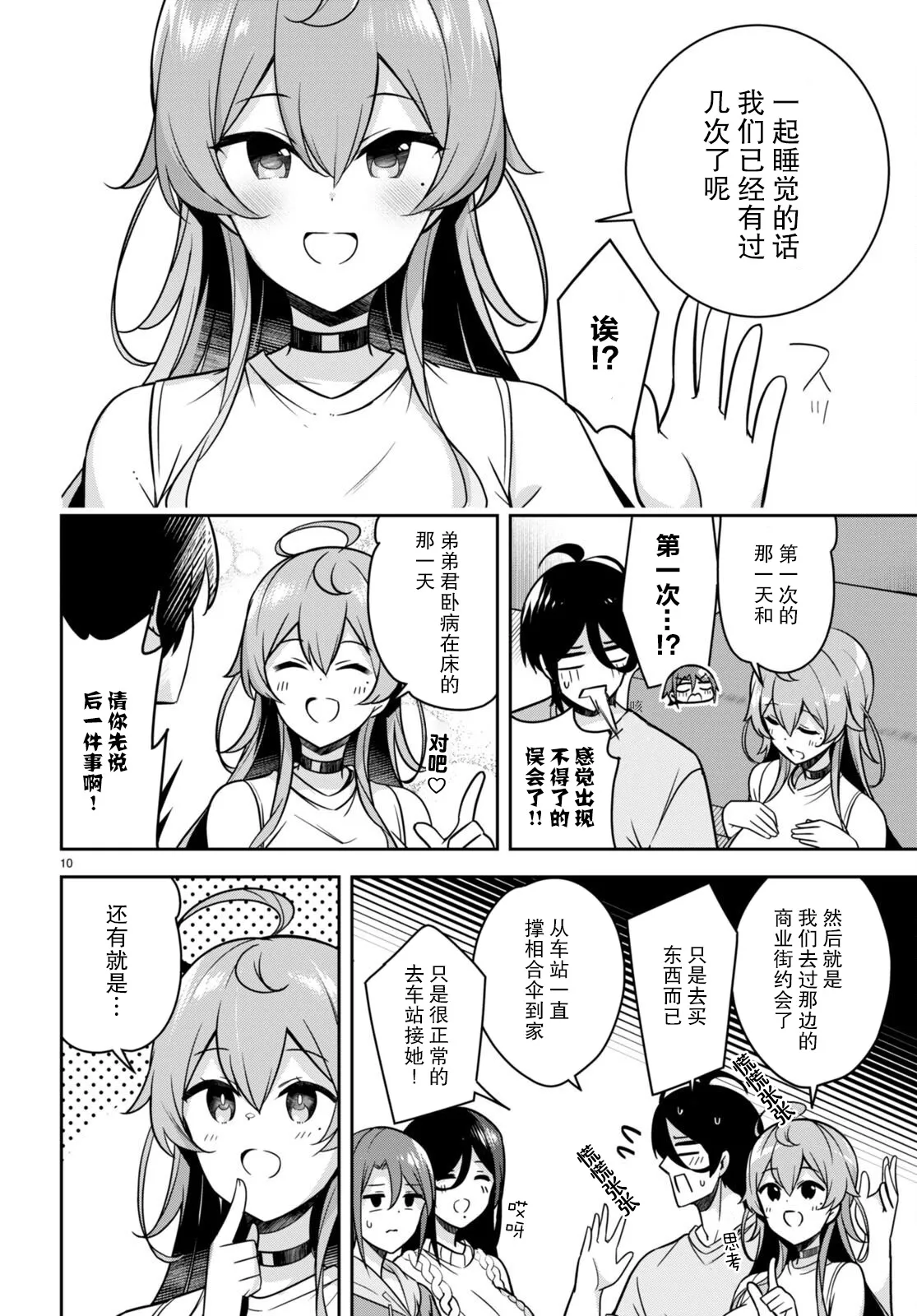第10页