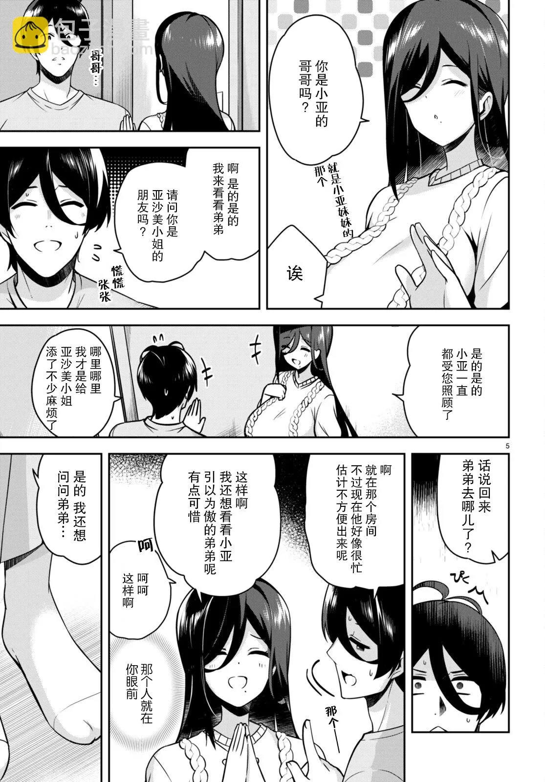 第5页