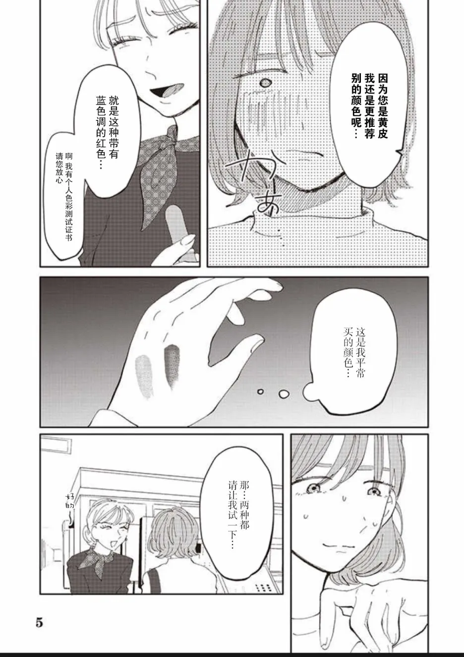 第5页