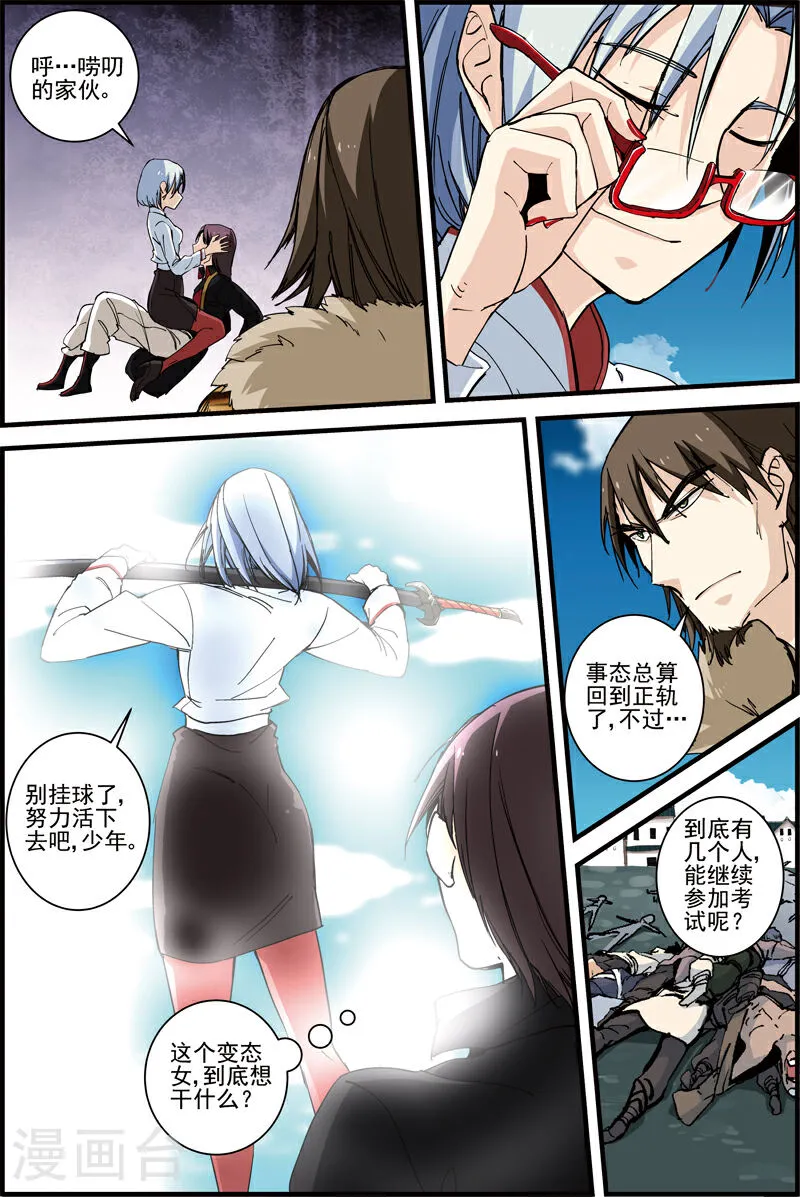 第7页