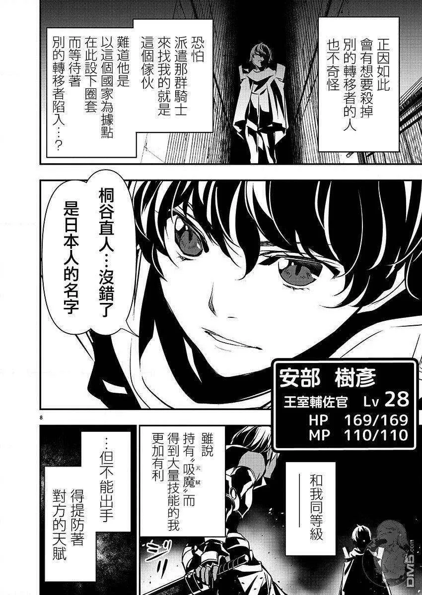 第8页