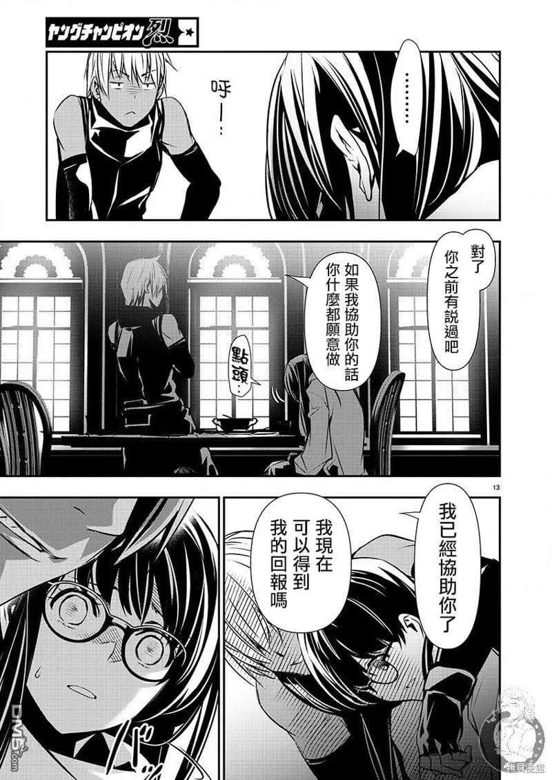 第13页