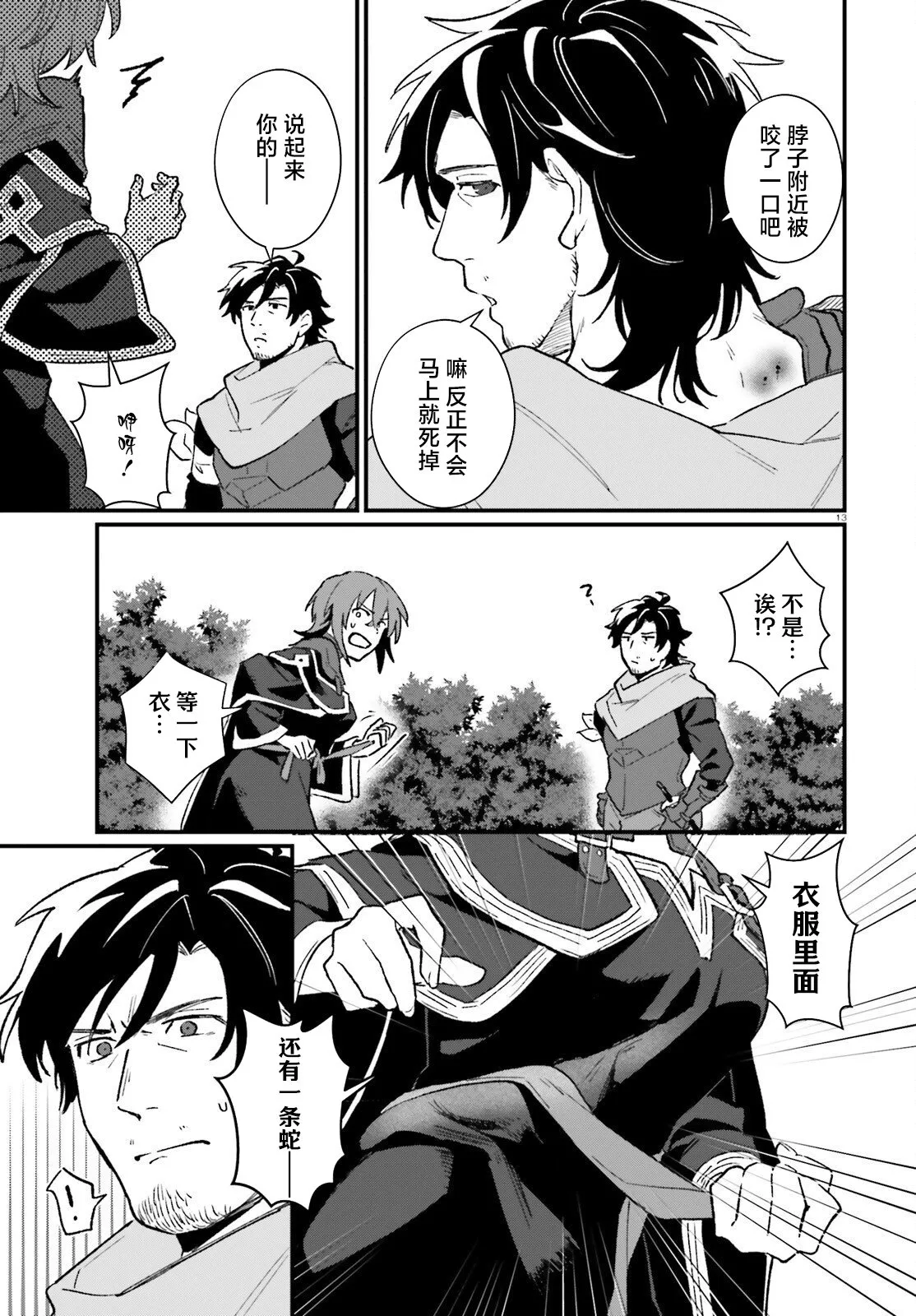第13页