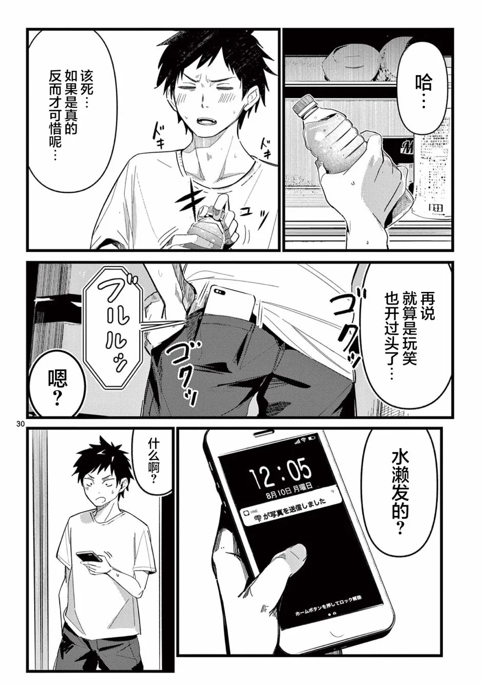 第30页
