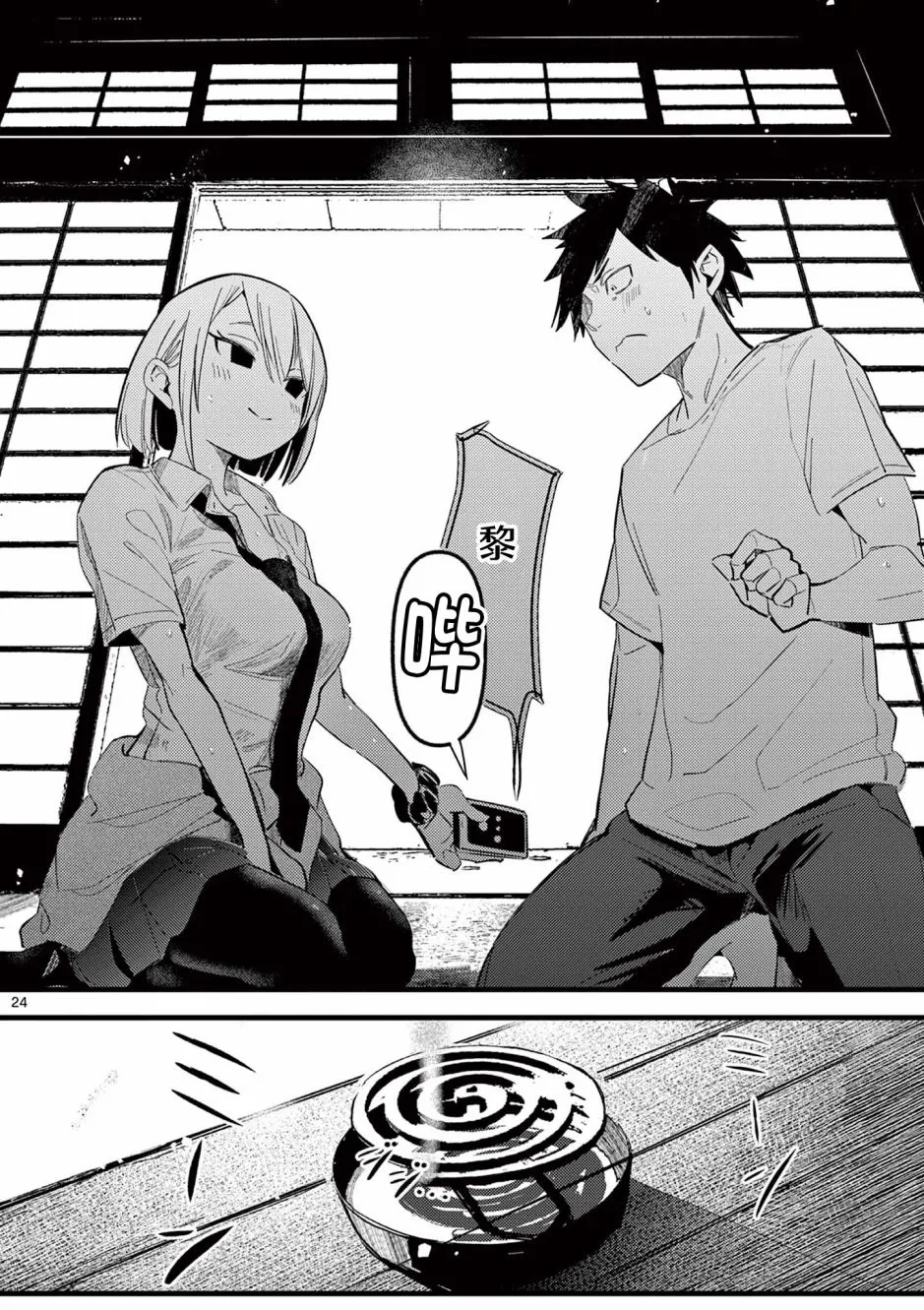 第24页