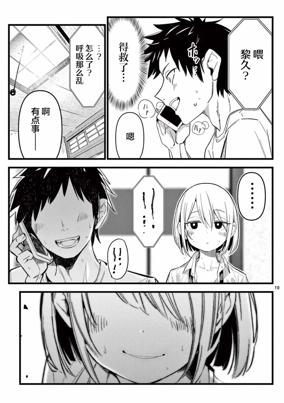 第19页