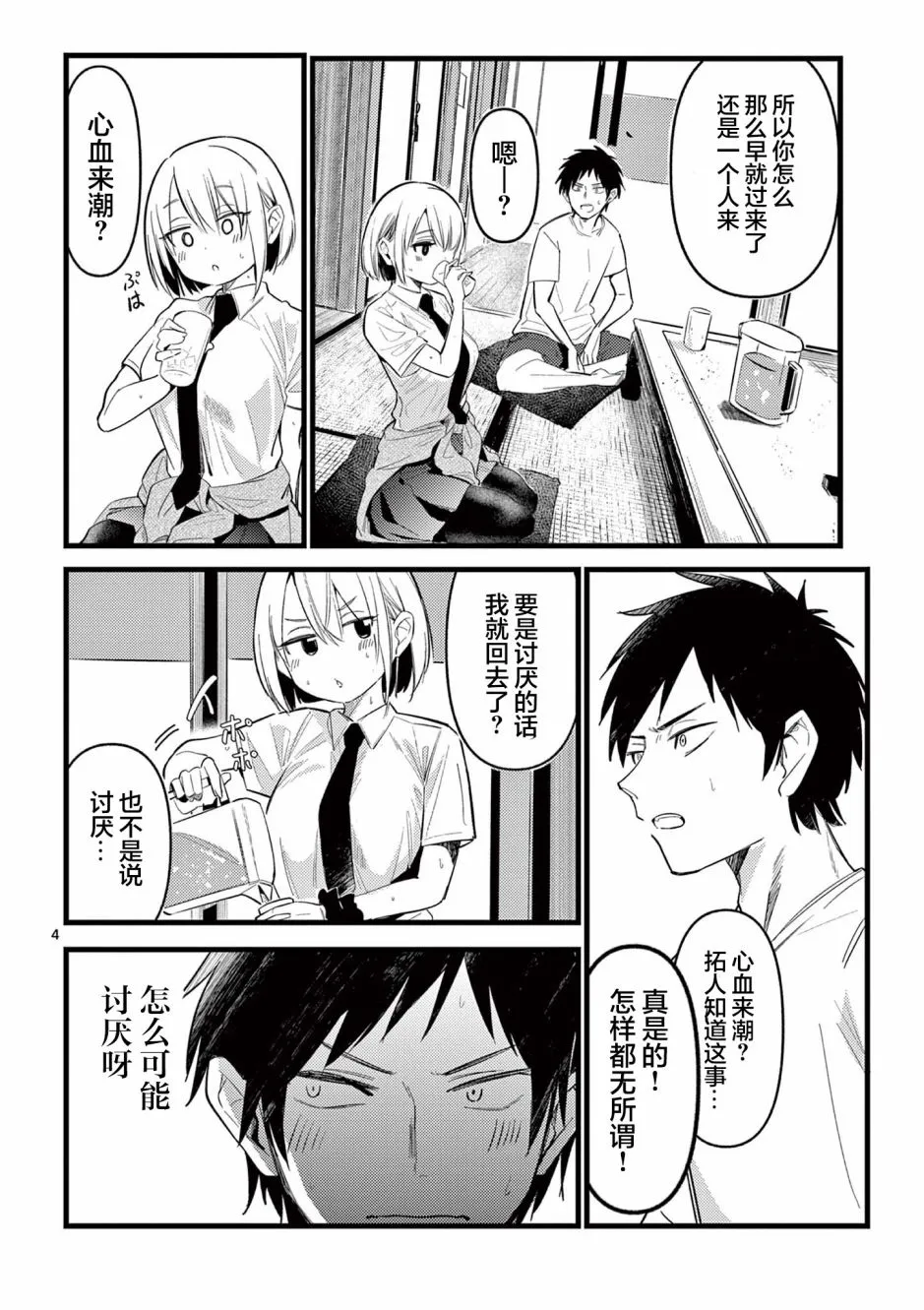 第4页