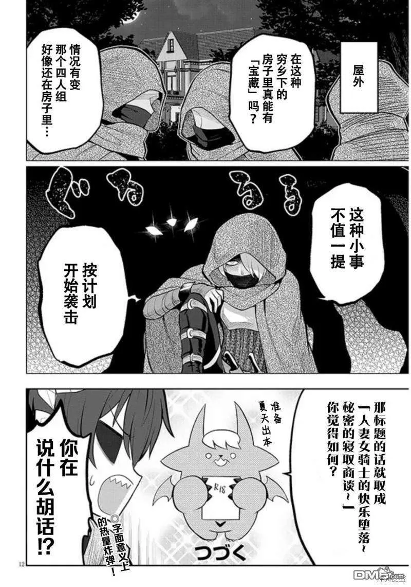 第12页