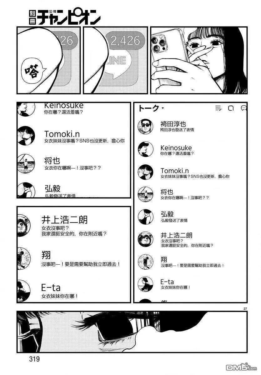 第27页