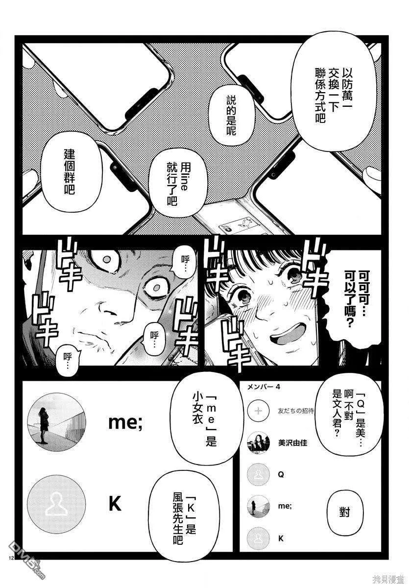 第12页