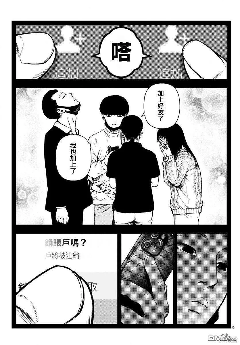 第13页