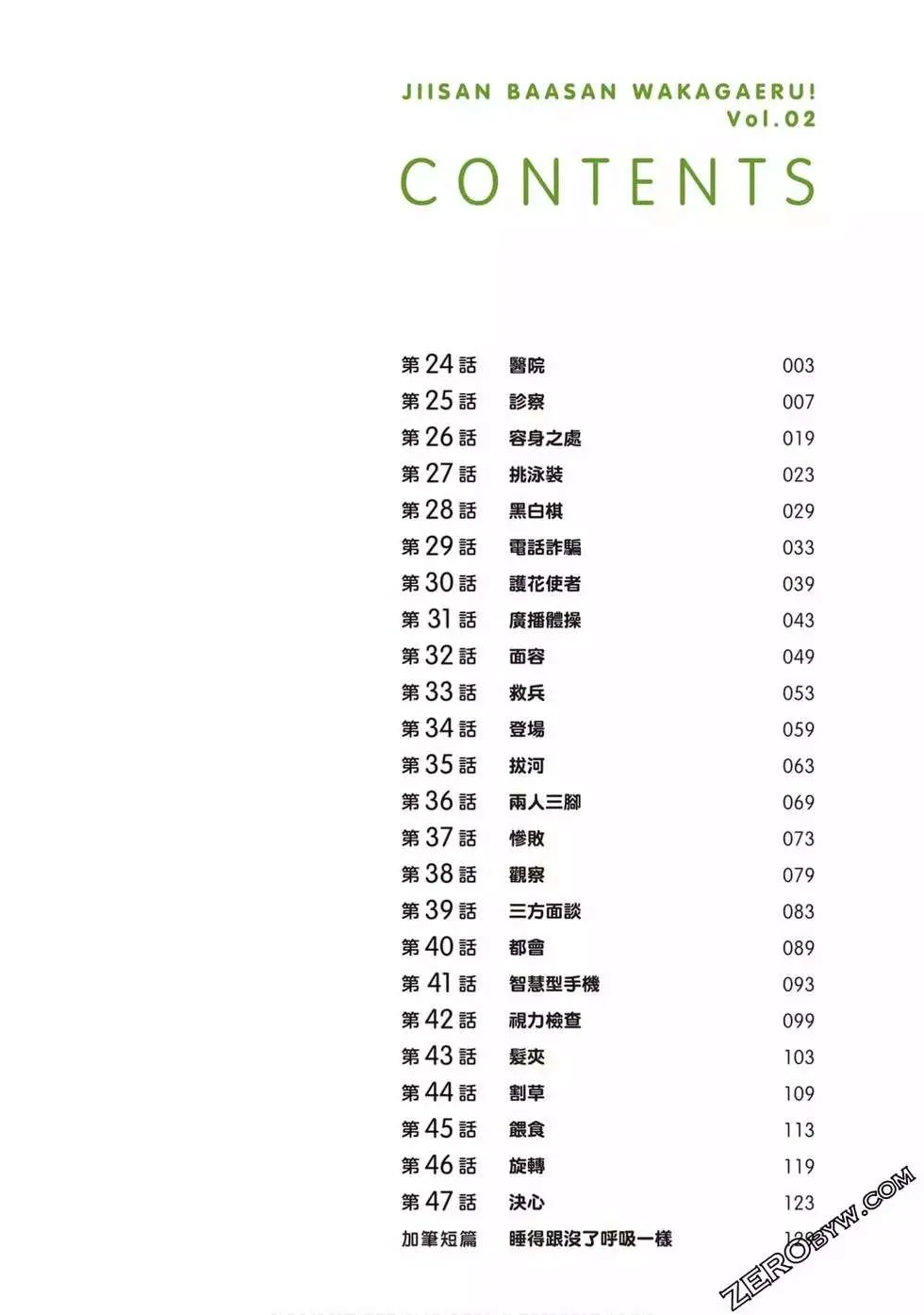 第3页